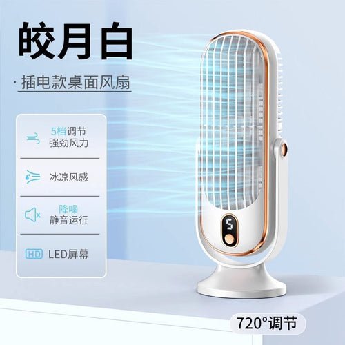 Cross-Border Amazon Desktop Portable Fan USB Rechargeable Car and Home - My Store